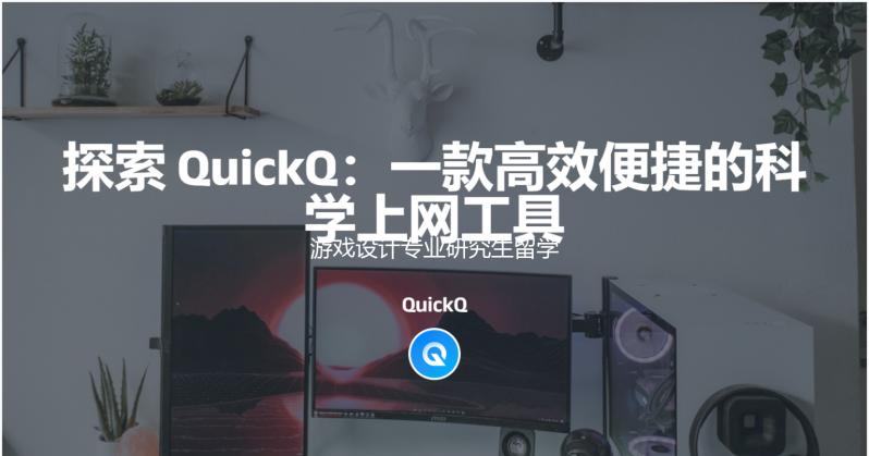 游戏设计专业研究生留学院校有哪些？